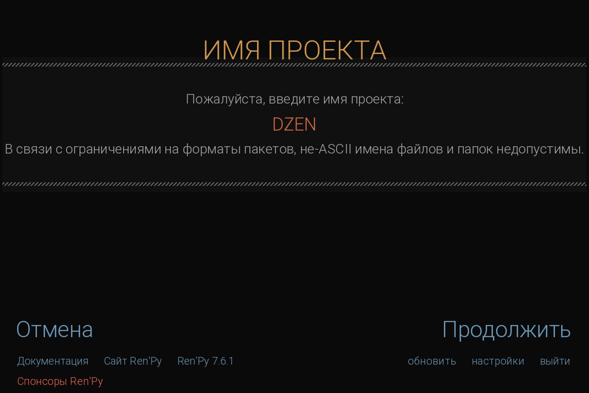 название проекта