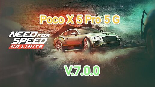 Need for Speed No Limits v.7.0.0 - тест игры на Poco X 5 Pro 5 G 8/256