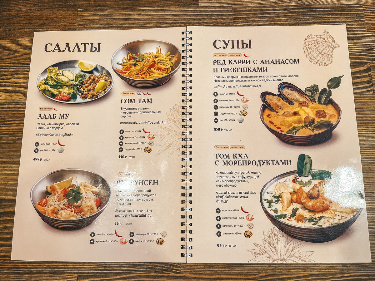 Лапшичка меню Лапшичка меню