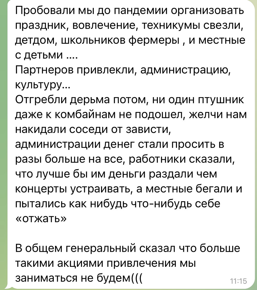 АГРАРИИ ОГРЕБЛИ ЗА ОРГАНИЗАЦИЮ ПРАЗДНИКА НА СЕЛЕ