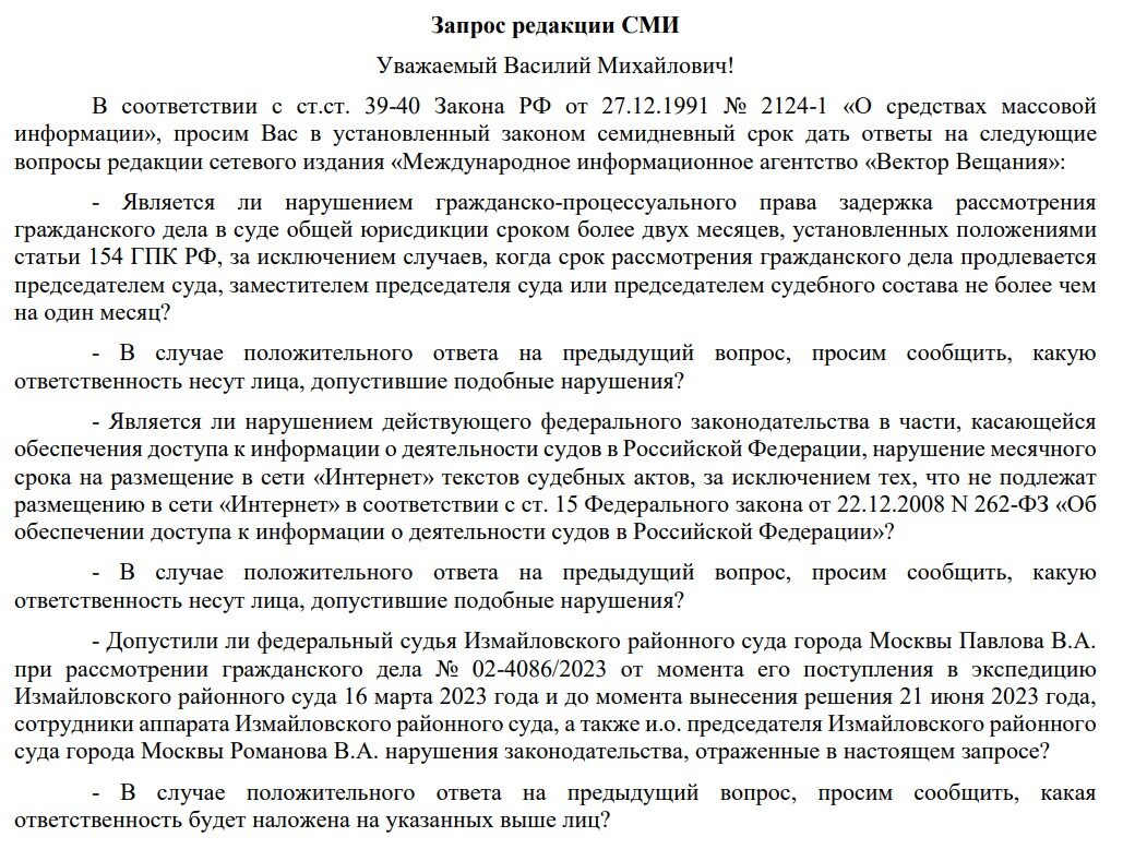 Особенности деятельности дисциплинарной комиссии Совета судей Москвы. В чем  суть? | Вектор Вещания | Дзен