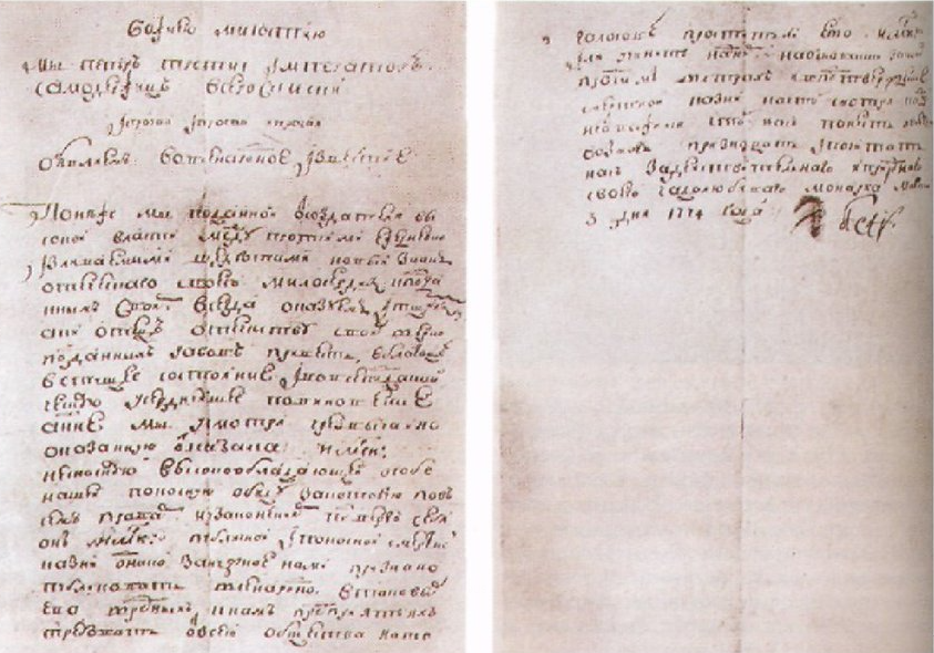 Текст Манифеста от 31 июля 1774 года