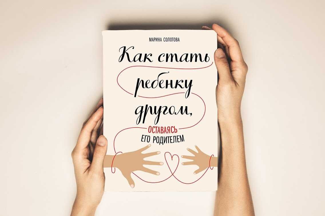 Ребенок – гость в твоем доме. Накорми, выучи и отпусти.