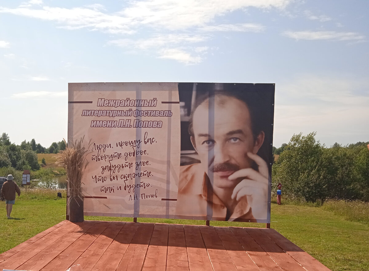Сцена. Фото автора.