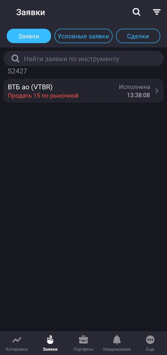 Продали акции ВТБ