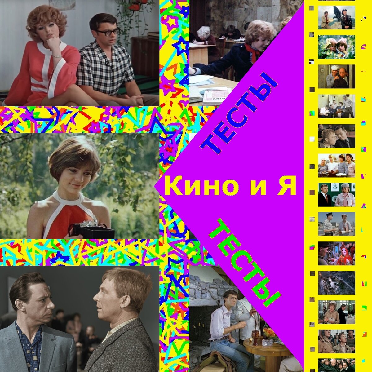 Кто отгадает все десять фильмов, только по одному кадру из каждого?