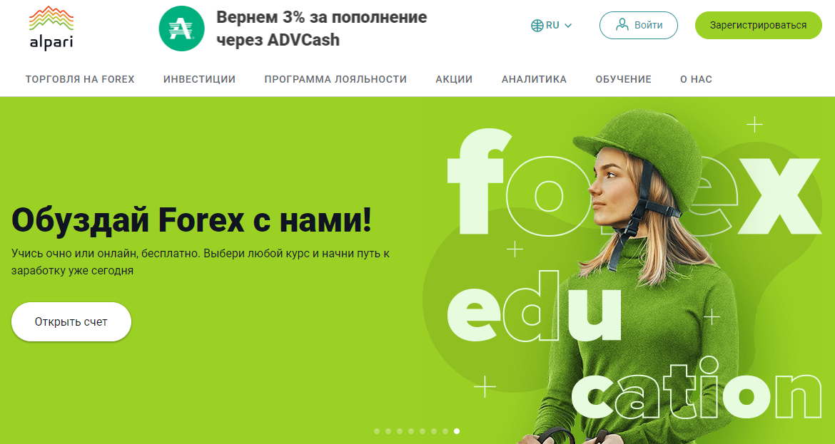 Что же случилось с Альпари. Почему не работает сайт Alpari