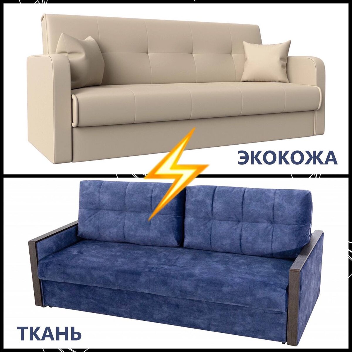 Легкий но прочный диван