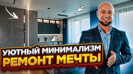 ГЕНИАЛЬНАЯ планировка ТРЕШКИ! Лайфхаки по ремонту. Самый сложный ремонт. Рум-тур