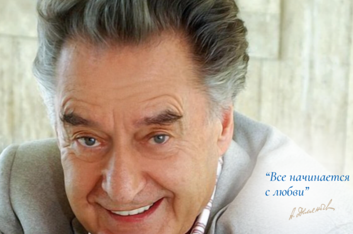    «Аргументы и факты» организовал проект к 95-летию Андрея Дементьева