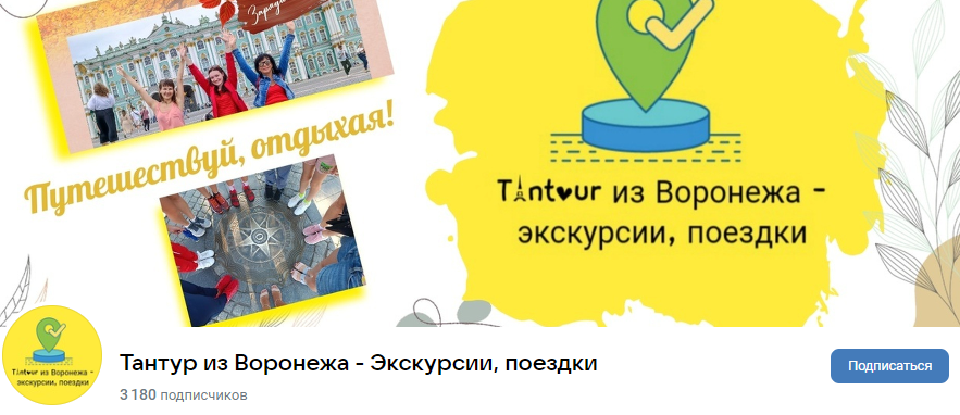 Экскурсии и поездки на автобусе