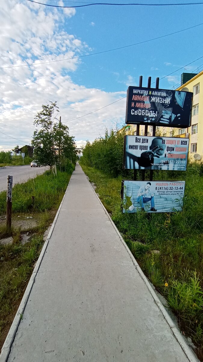 Забетонированные сангарские тротуары