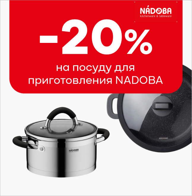 Акция действует до 14 сентября 2023г.