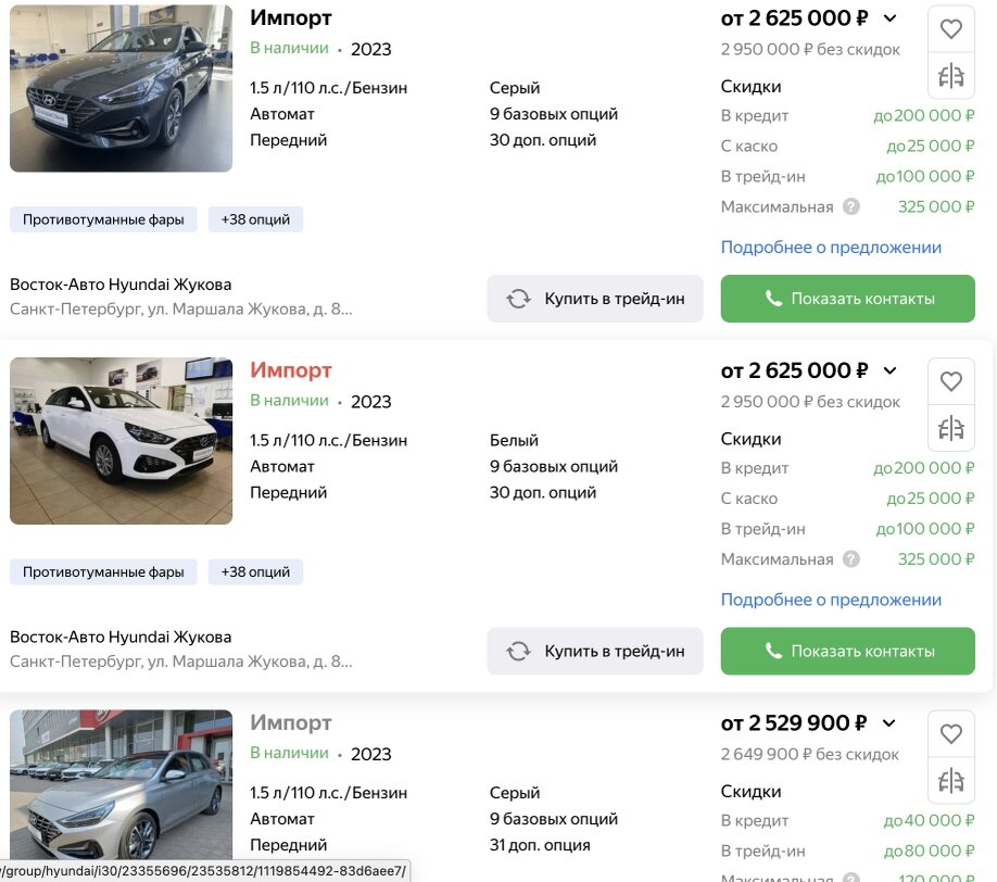    Ориентировочные цены в России на Hyundai i30 Левченко Максим