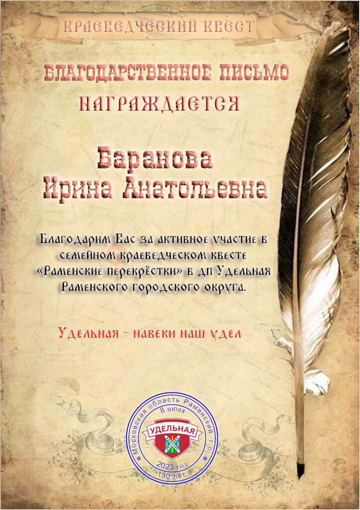 квест 2023 отзыв. письмо для квеста начало. квест 2023 отзыв. блид э боэт 2023 квест с ключом. новогодний квест 2023.
