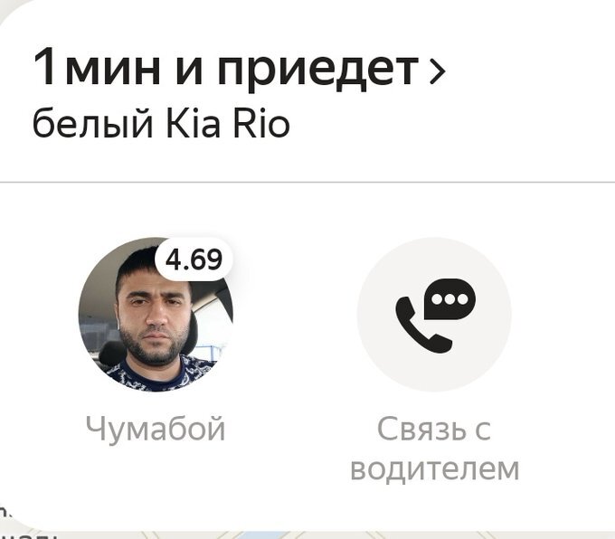 Смешные имена таксистов мем