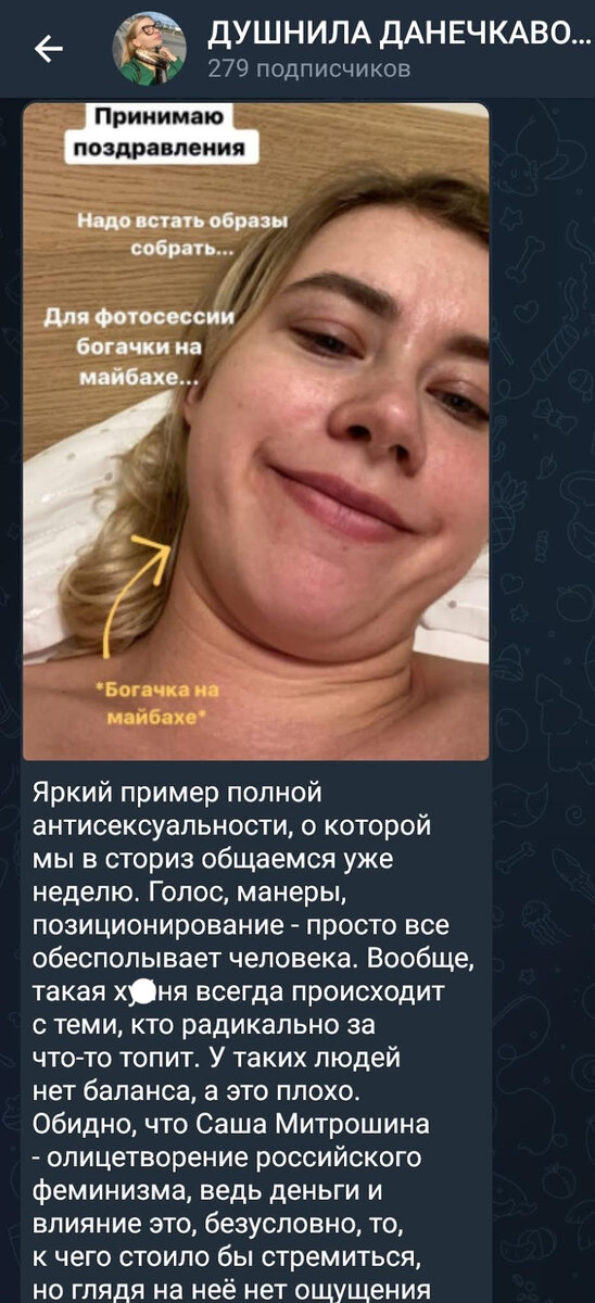 Кто такая Даня Волк, которая стала звездой инфобизнеса