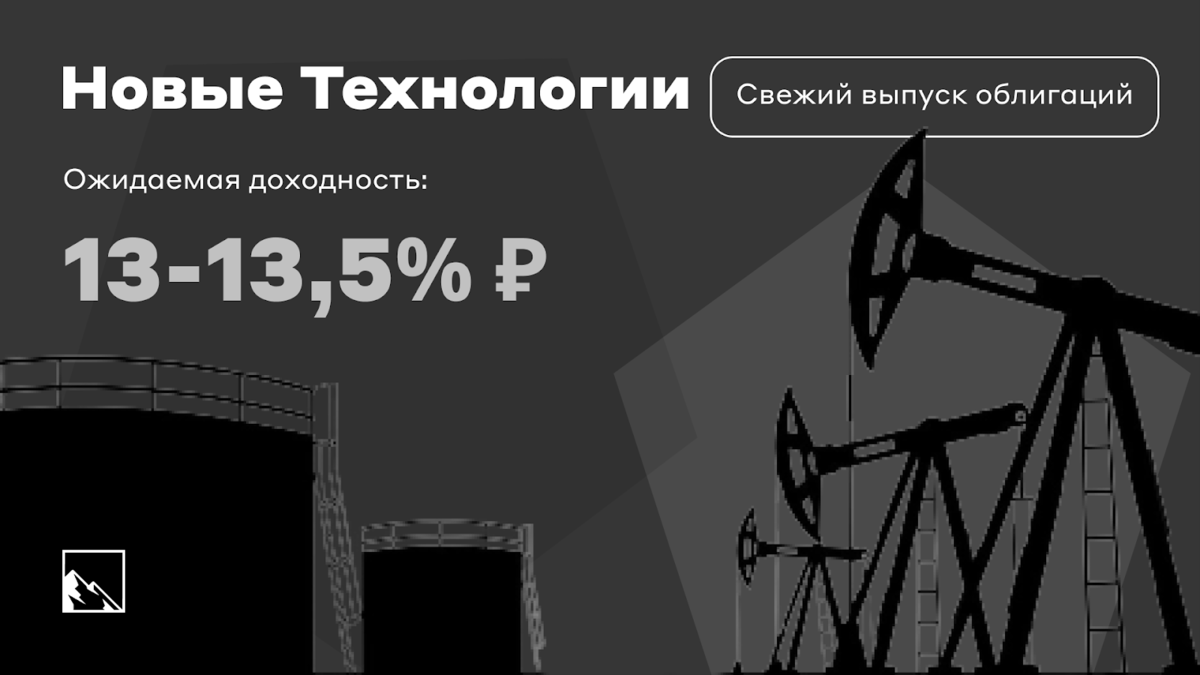 Считается, что всё, что связано с нефтью в России — это беспроигрышный вариант.