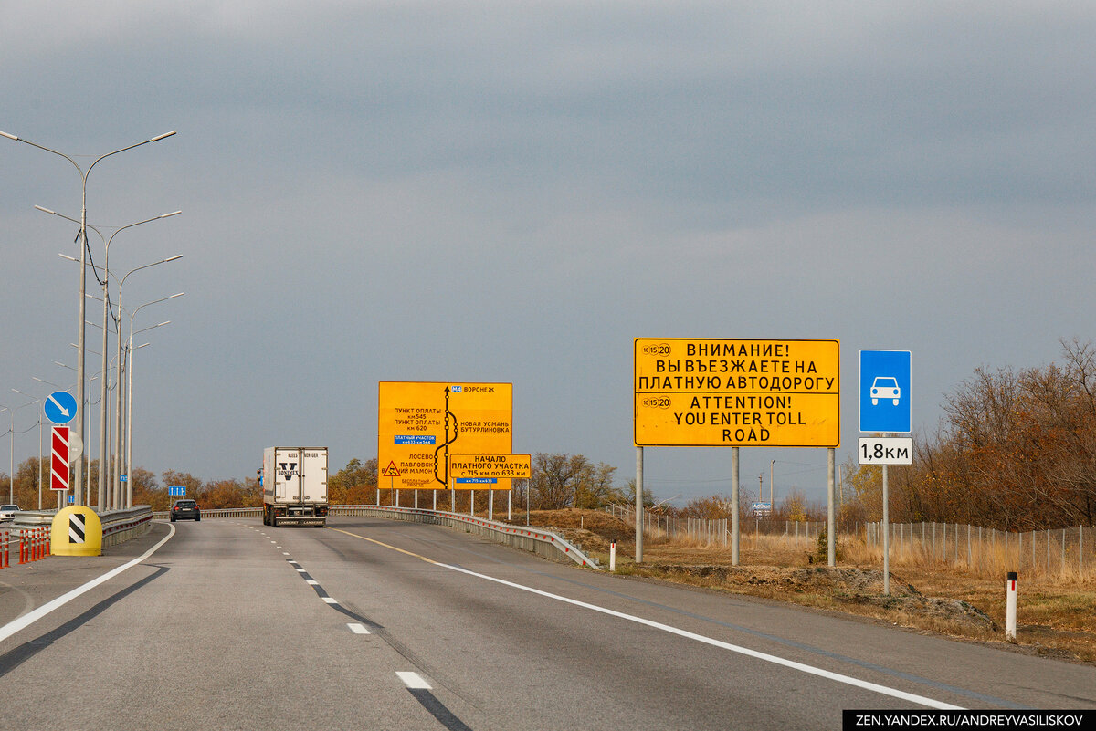 Платные дороги м4 краснодар