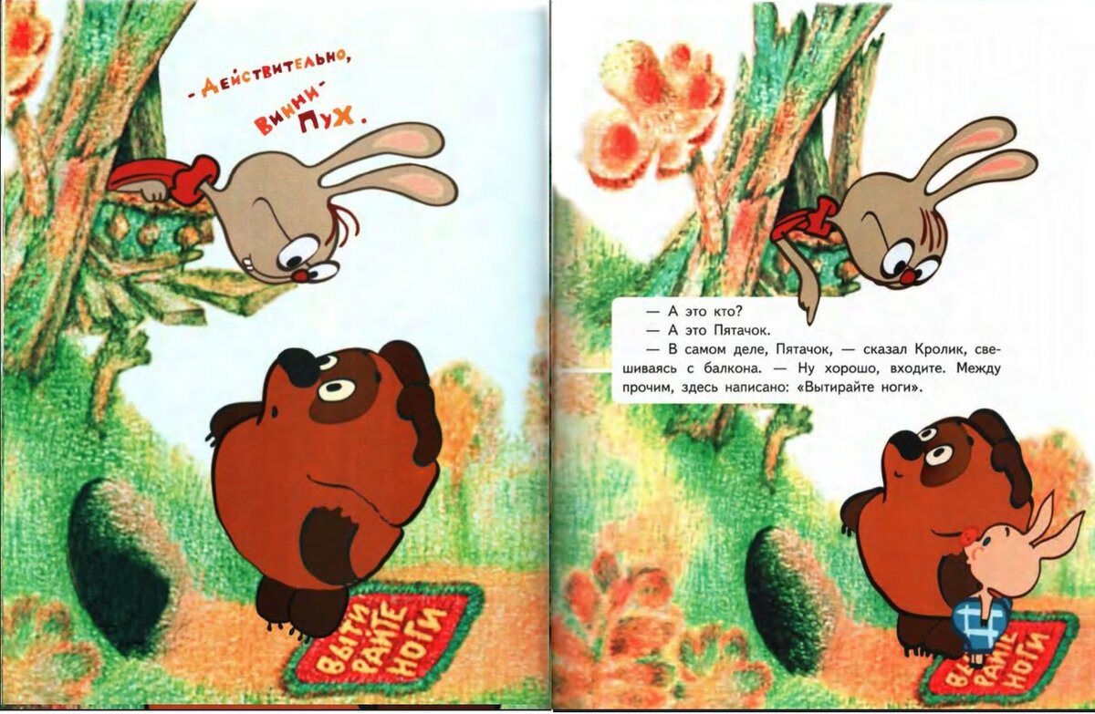 Книжки бориса заходера винни пух. Винни пух милн заходер. Сказка винни пух заходер. Заходер винни «винни-пух». Винни пух и пятачок книга.