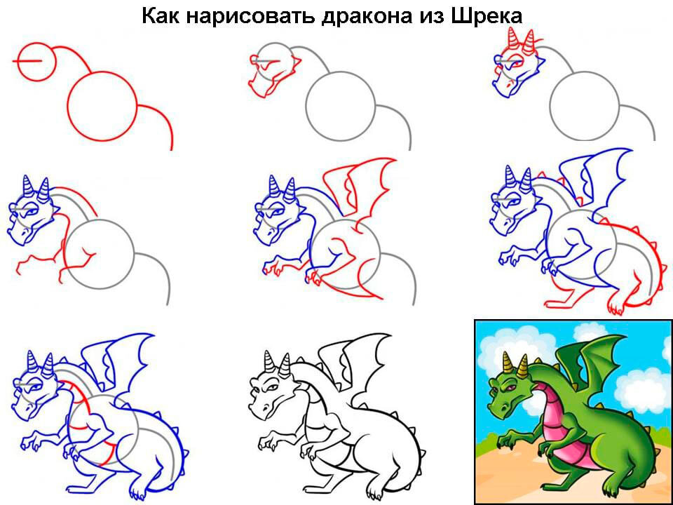 как нарисовать дракона к новому году с ребенком