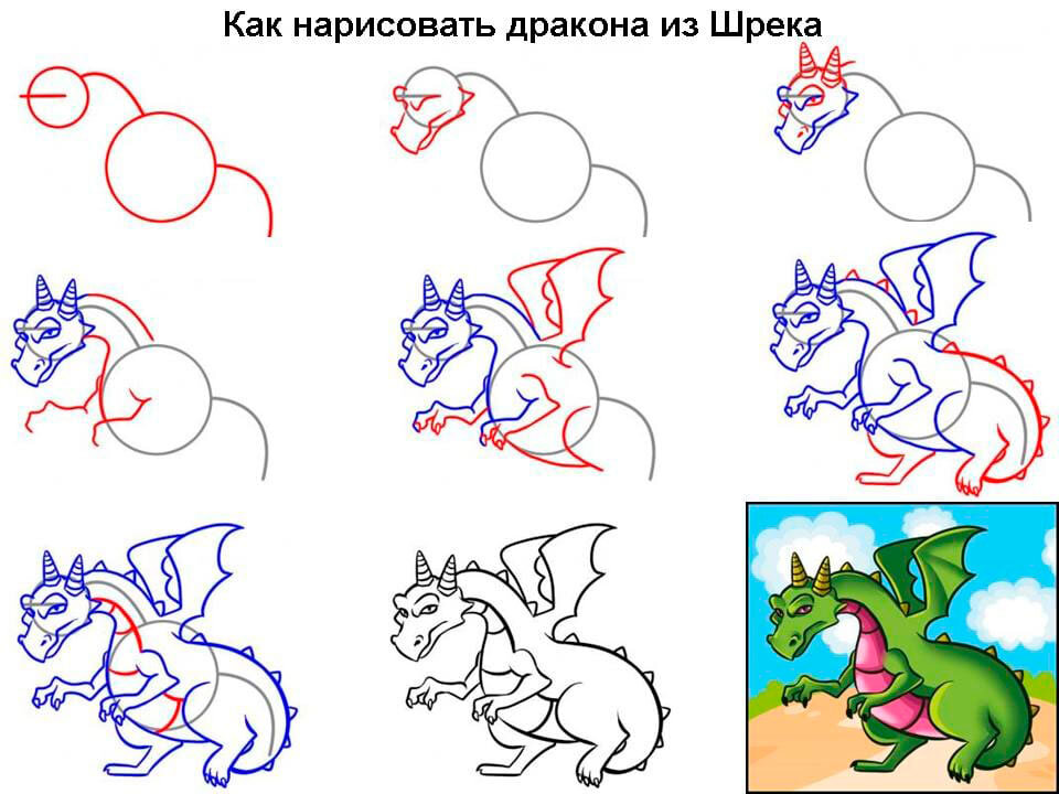 Как нарисовать дракона карандашом поэтапно