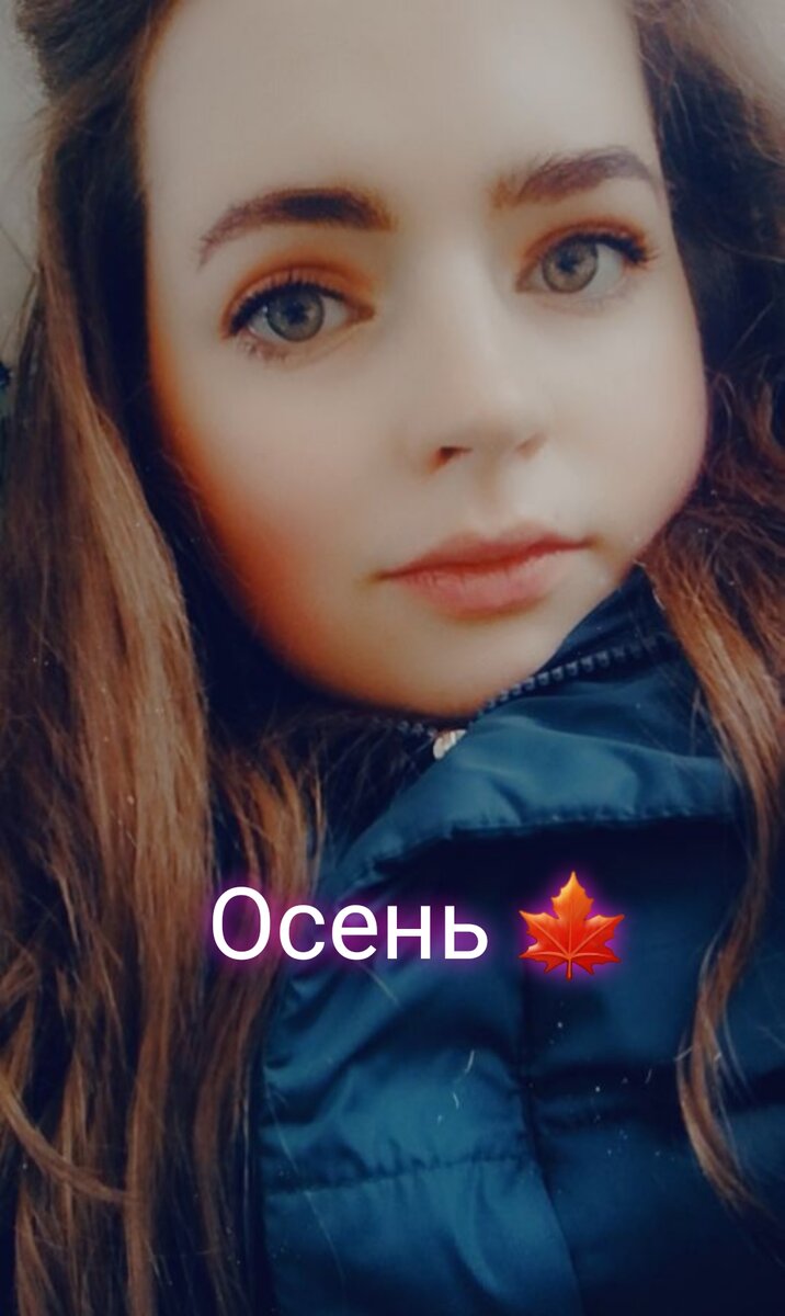 Моё прошлогоднее осеннее фото 📷