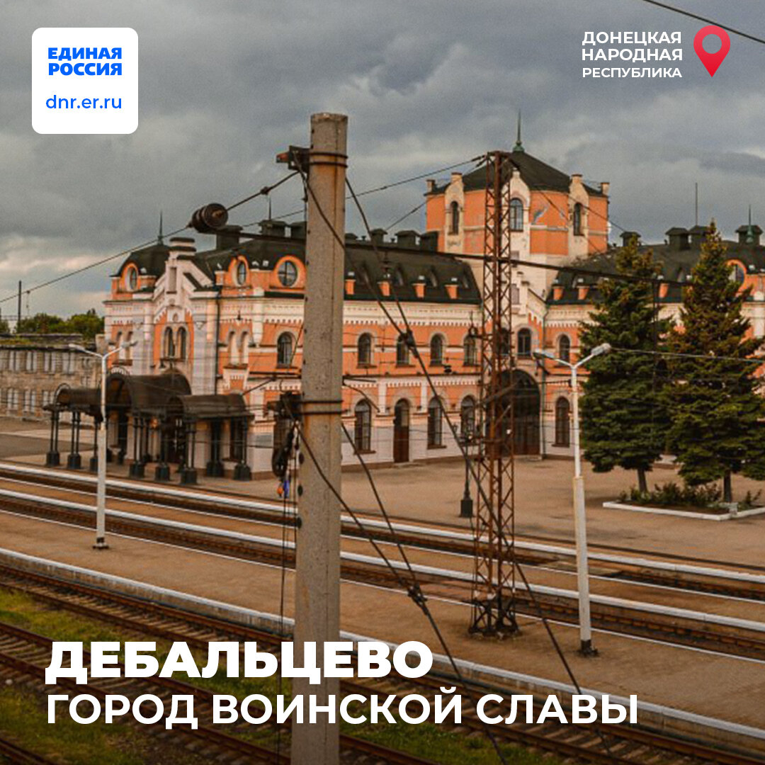 Группы дебальцево днр. Дебальцево предприятия. Ебальце. Ебальце. Дебальцево 2023.