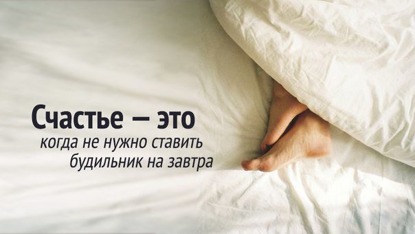 Очень позитивные слова, но на самом деле так?