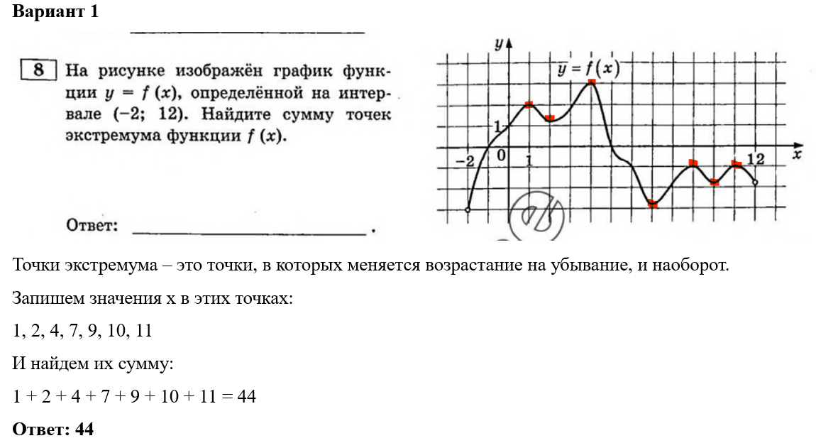 Задача 8 егэ профиль