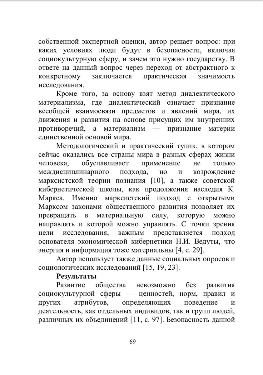 Зачем на сегодняшний день важно развивать всеобщую безопасность в обществе