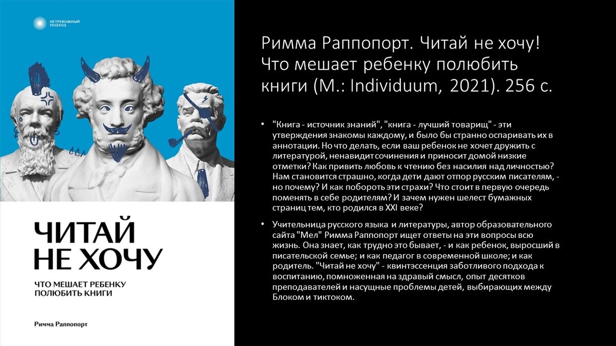 Аннотация