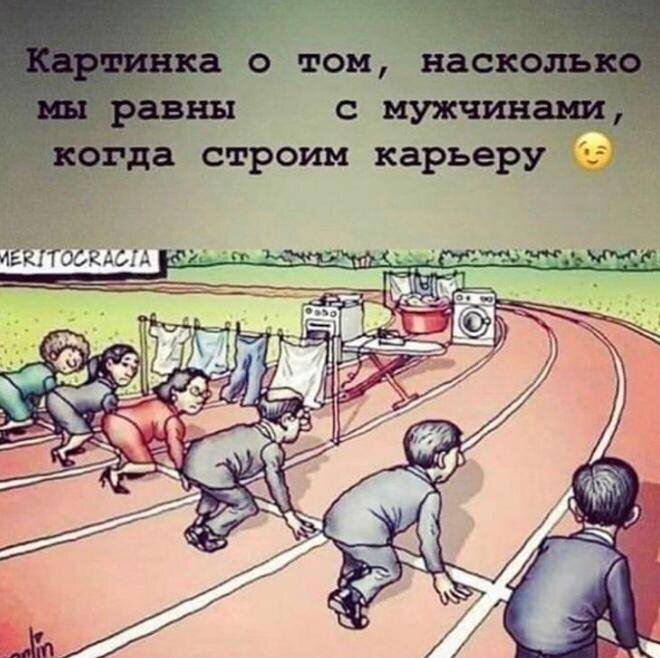 Женщины и карьера