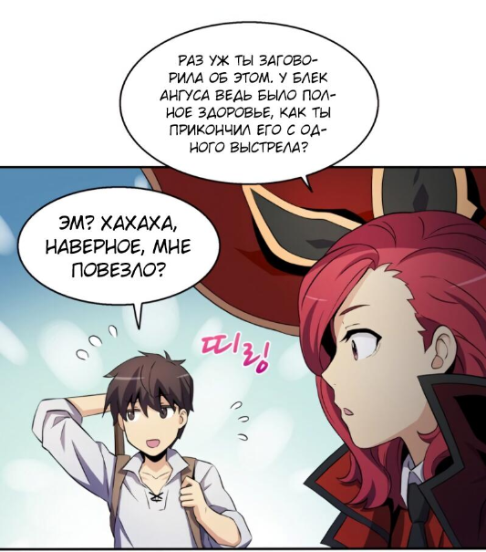 Том 1. Глава 7.  Стр 1.