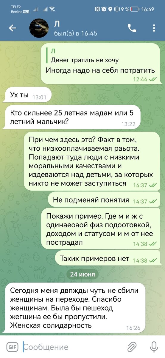 Стихи | Алеся Синеглазая – Telegram