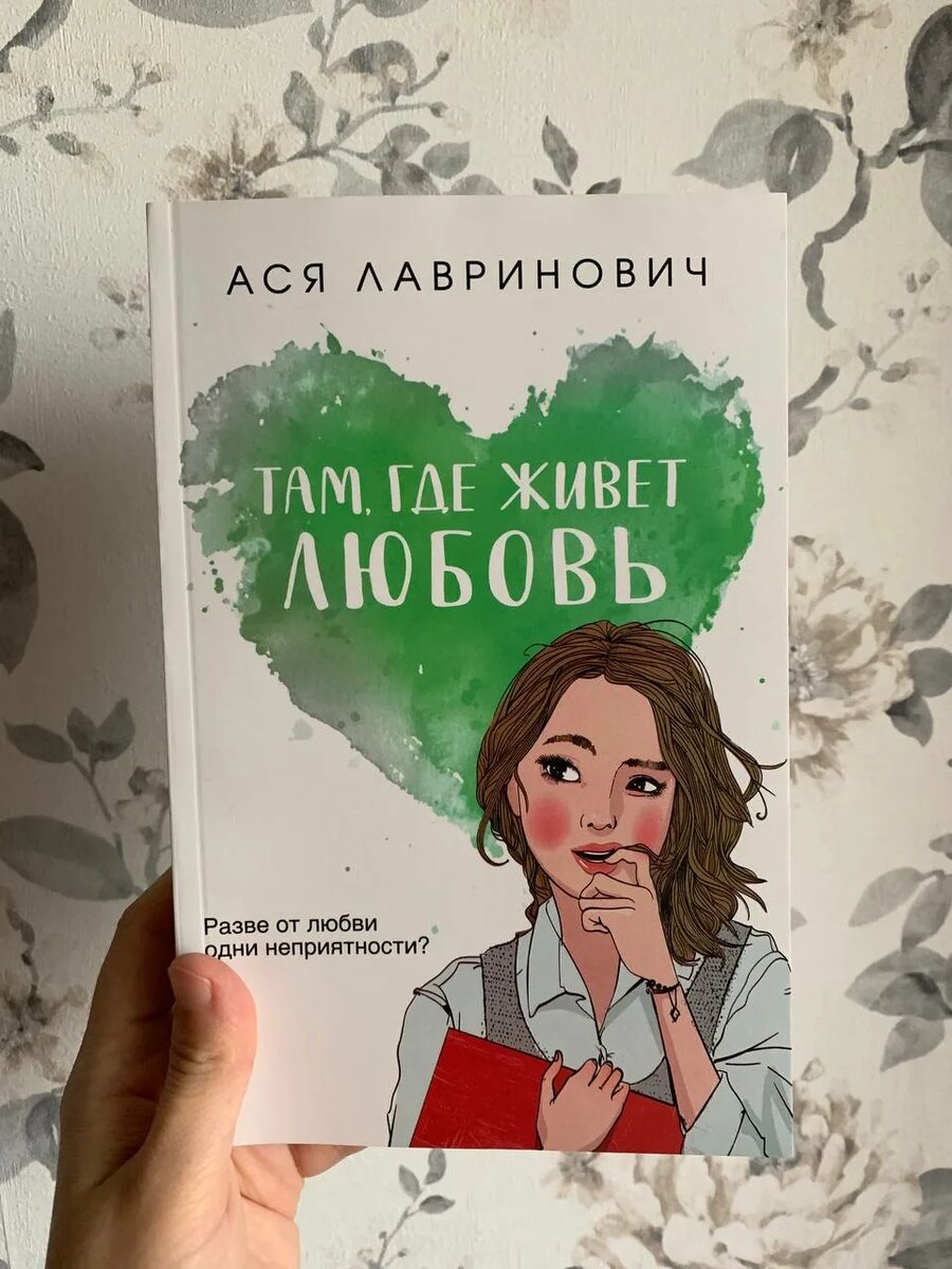 Читать книгу там