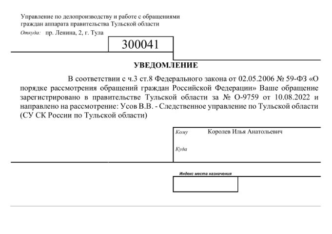 10 августа 2022 года