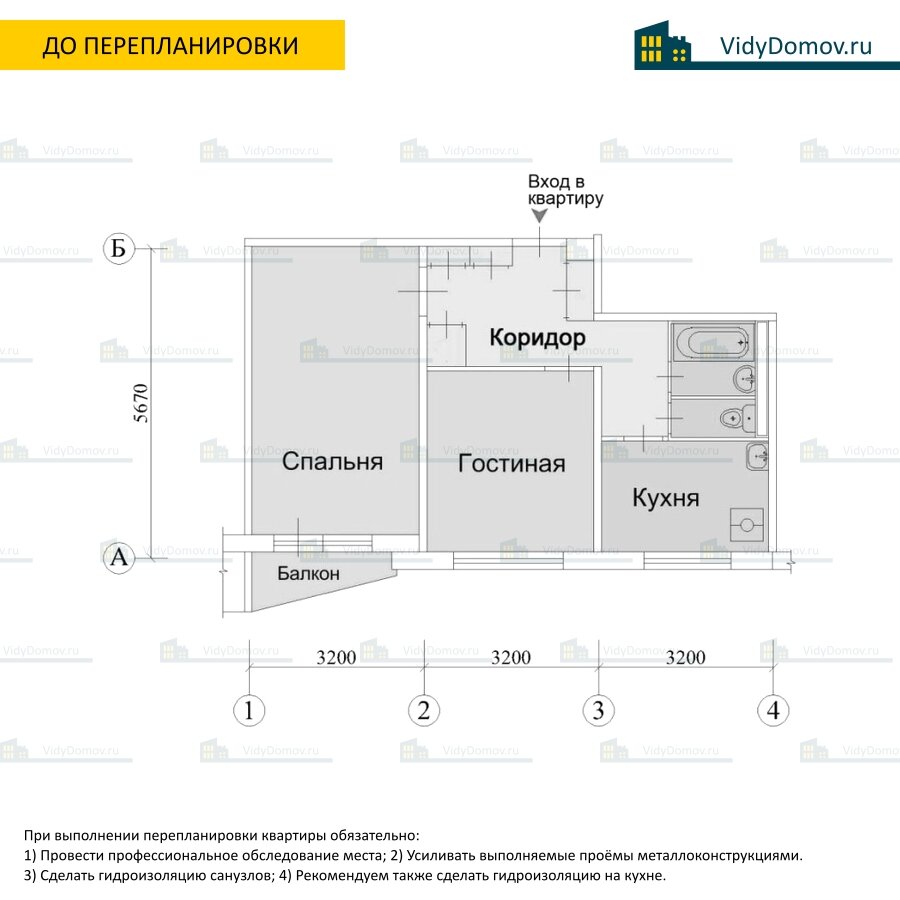 Типовая планировка двухкомнатной квартиры в доме серии П-57 (ii-57)