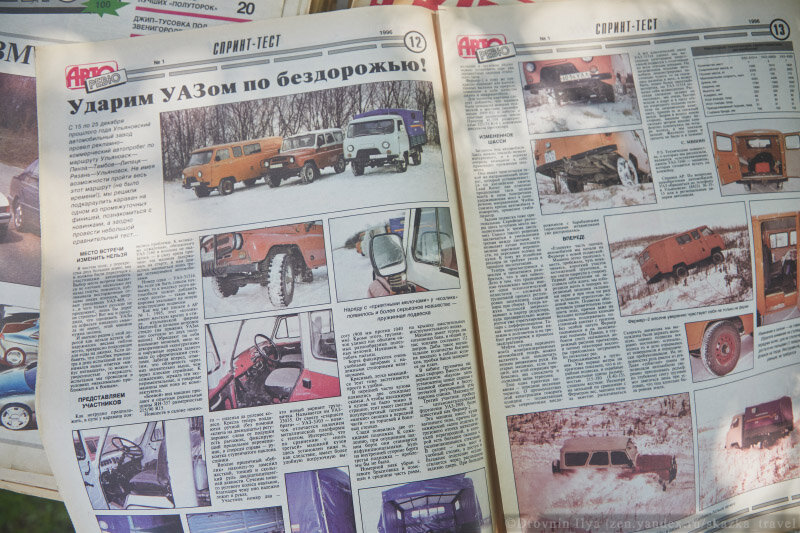 УАЗ за это время нисколько не устарел