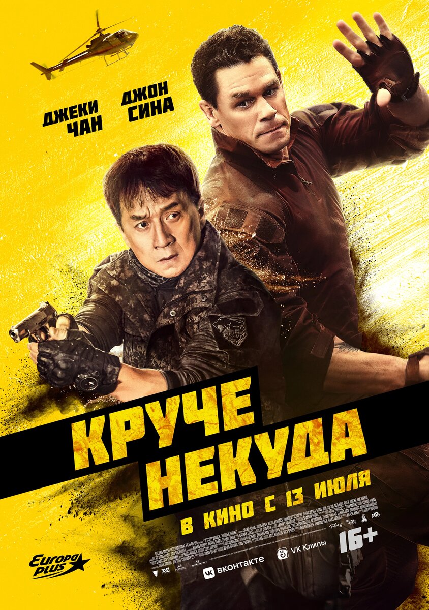 Источник КиноПоиск 
