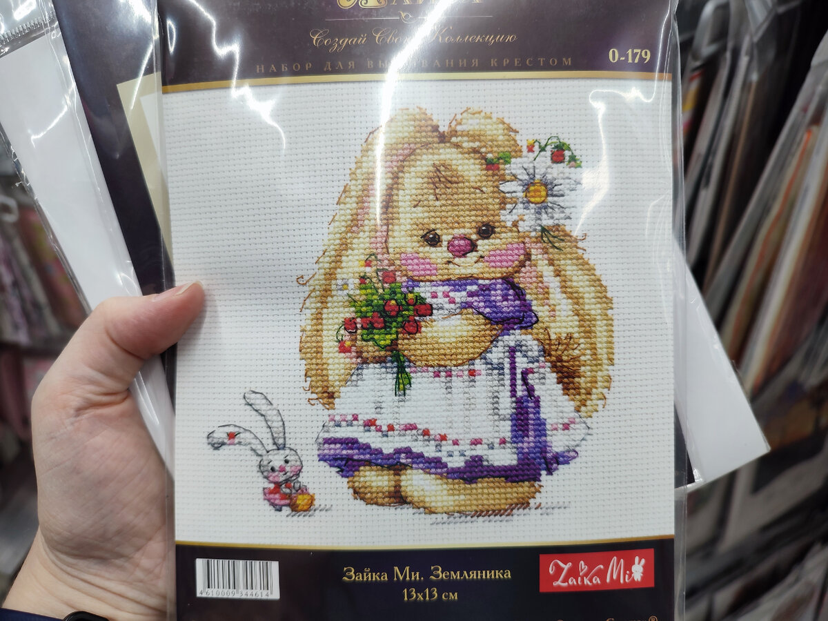 Зайка Ми. Земляника