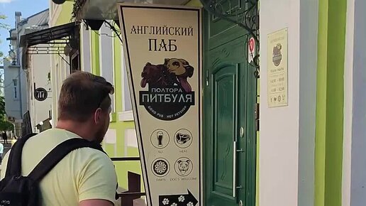 Полтора питбуля ул кирова 8 10 фото