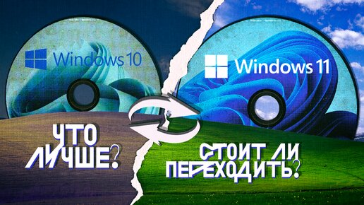 Сравнение Windows 10 vs Windows 11 | Самая быстрая Windows