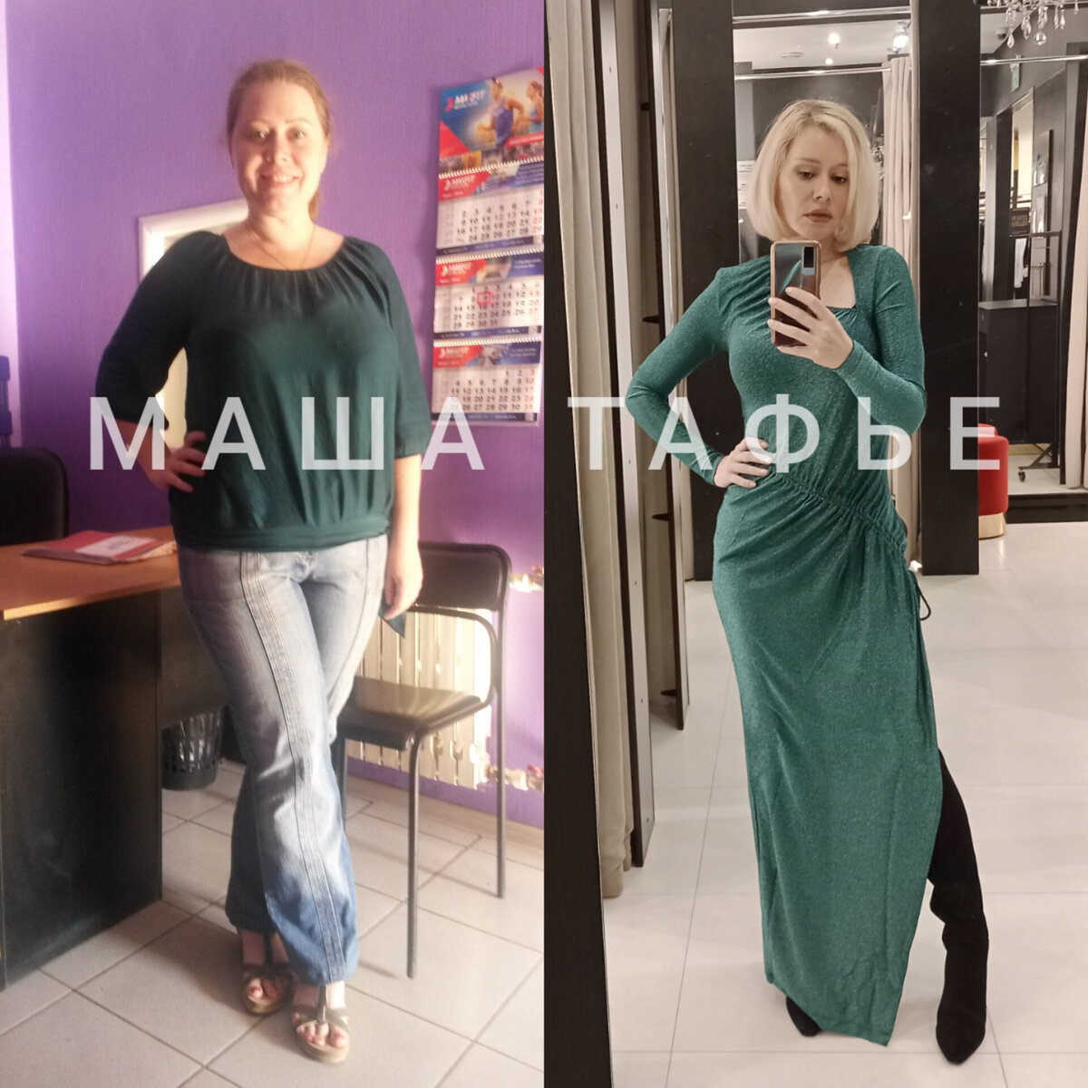 Чтобы похудеть, нужно понять истинные причины переедания. Фото автора. 