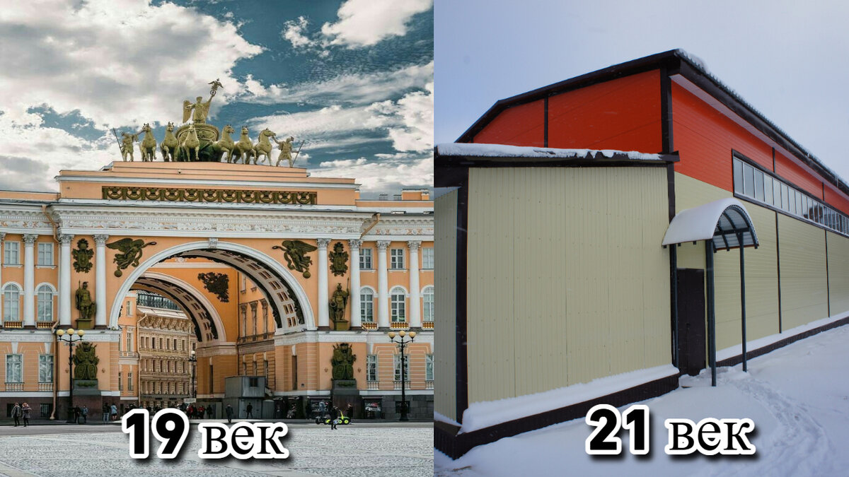 Здание Главного штаба Санкт-Петербург         Коммерческая постройка из сэндвич панелей                  