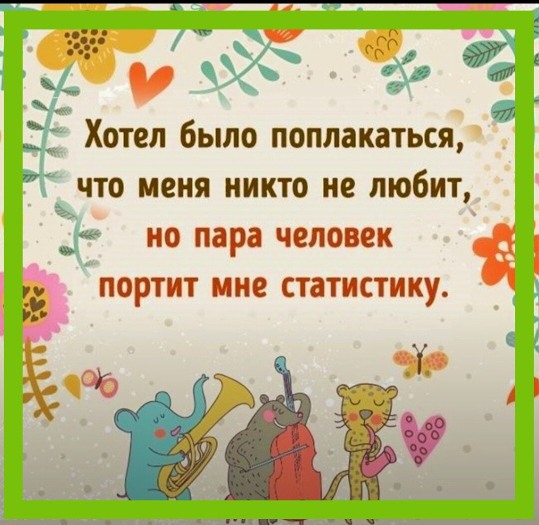 Картинка из интернета в обработке автора.