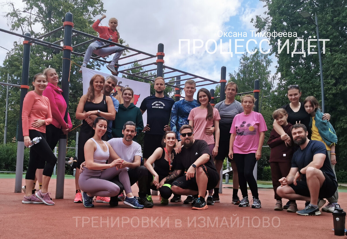 Тренировки в Измайлово