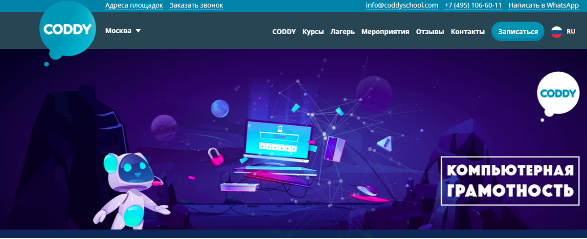 Топ-17 курсов компьютерной грамотности: обучение для детей и взрослых ...