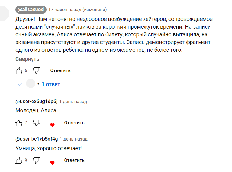 пример - три комментария из 19, сохранившихся за все время после публикации ролика.