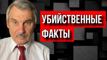 АРГУМЕНТЫ ГНИЛЫЕ, НО ФАКТЫ УБИЙСТВЕННЫЕ. СЕРГЕЙ КРЕМЛЕВ (БРЕЗКУН)